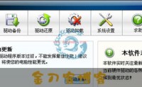 驱动人生2008 1.1.21.1089┊全范围检测识别计算机的硬件┊简体中文绿色免费版