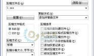 详解WINRAR的自解压跨站攻击漏洞(转贴38)