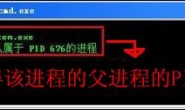 系统自带不起眼但又很强的杀毒工具(转贴40)
