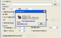 SiteShoter v1.36中文汉化绿色版-超强的网页照相机工具