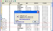 ShellExView v1.37 中文汉化绿色版-系统外壳程序查看管理工具