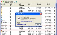 ShellExView v1.37 中文汉化绿色版-系统外壳程序查看管理工具