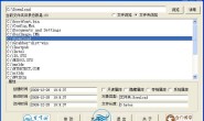 如意棒-文件及文件夹属性修改工具