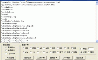 刀客城字典整理工具 v2.0 (2013.3.25更新)