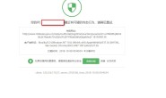 看来知道创宇把工信部的备案系统玩坏了