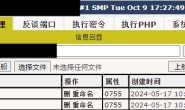 超强PHPJM3加密PHP大马分享
